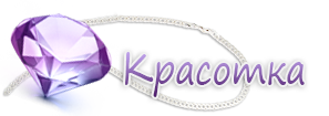 Красотка Опт